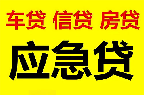 邢台私人借钱联系方式|急用钱个人借款|民间私人借钱