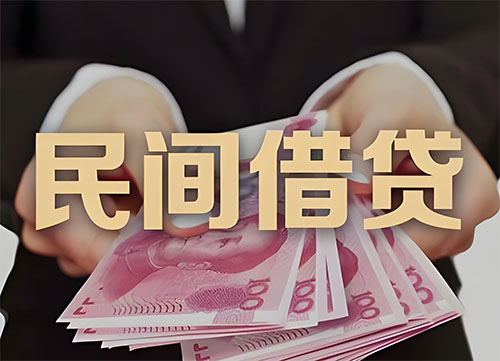 邢台私人借钱联系方式|急用钱个人借款|民间私人借钱